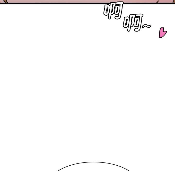 会变身的女友第3话