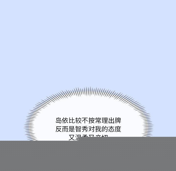 会变身的女友第3话