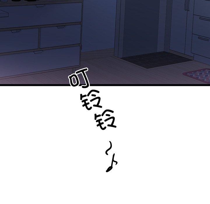 会变身的女友第3话