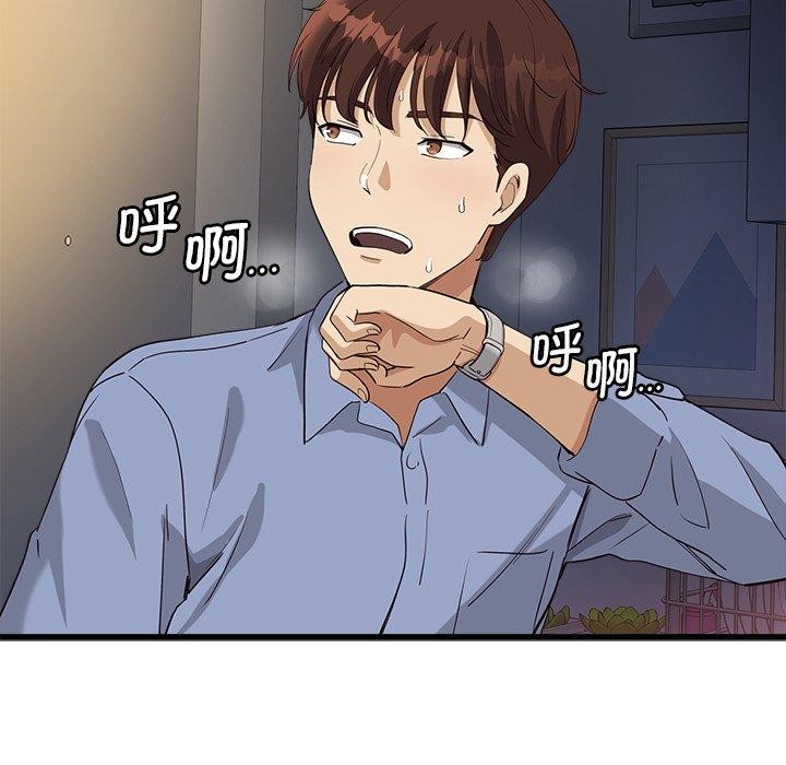 会变身的女友第3话