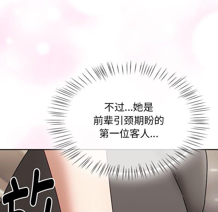 热情拳击馆第5話