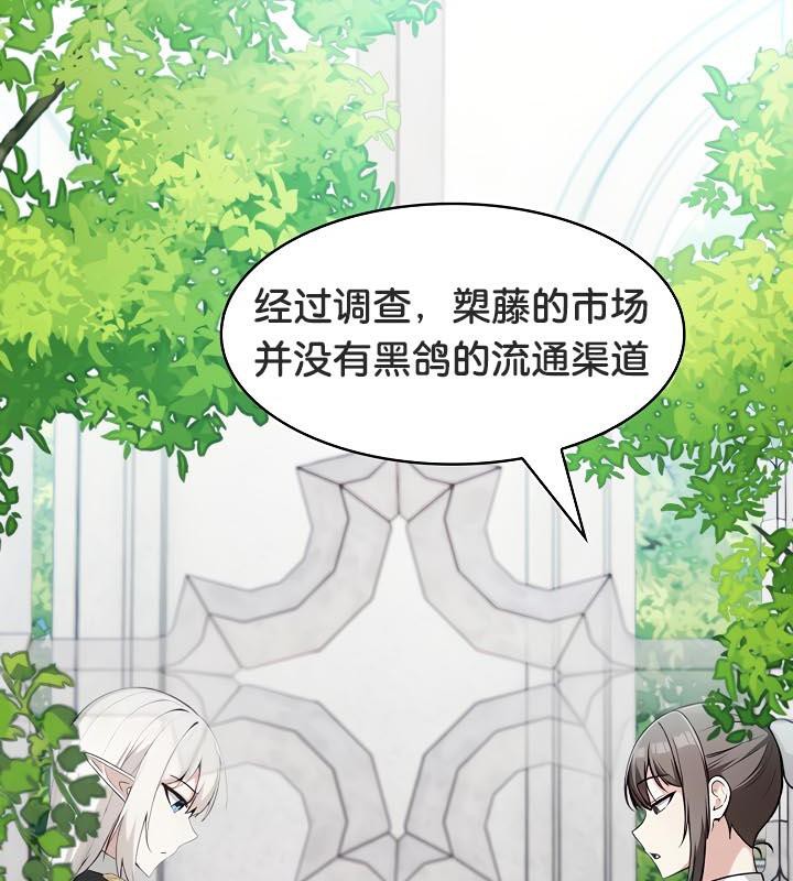 被召唤到异世界，然后成为半龙骑士长第34話