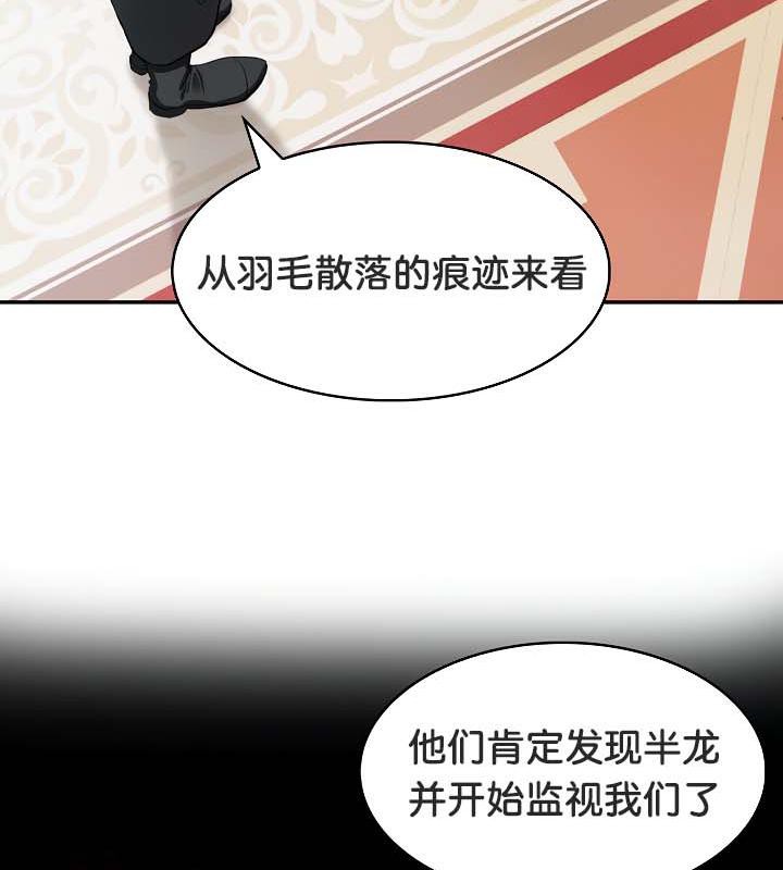 被召唤到异世界，然后成为半龙骑士长第34話