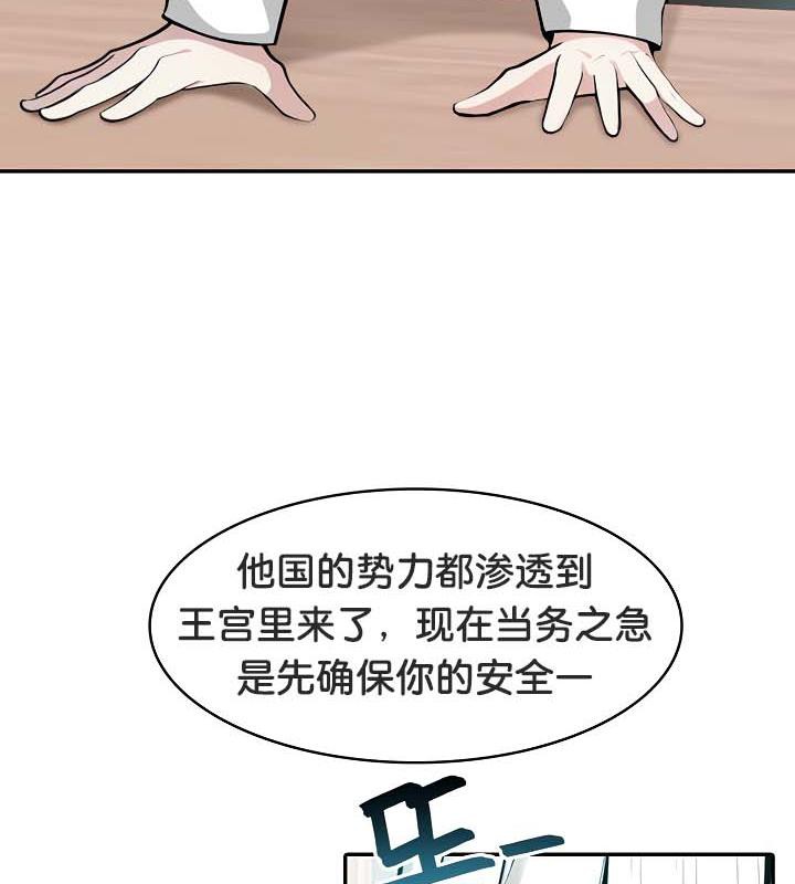 被召唤到异世界，然后成为半龙骑士长第34話