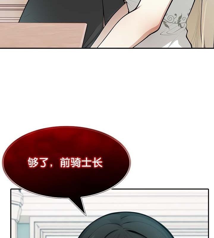 被召唤到异世界，然后成为半龙骑士长第34話