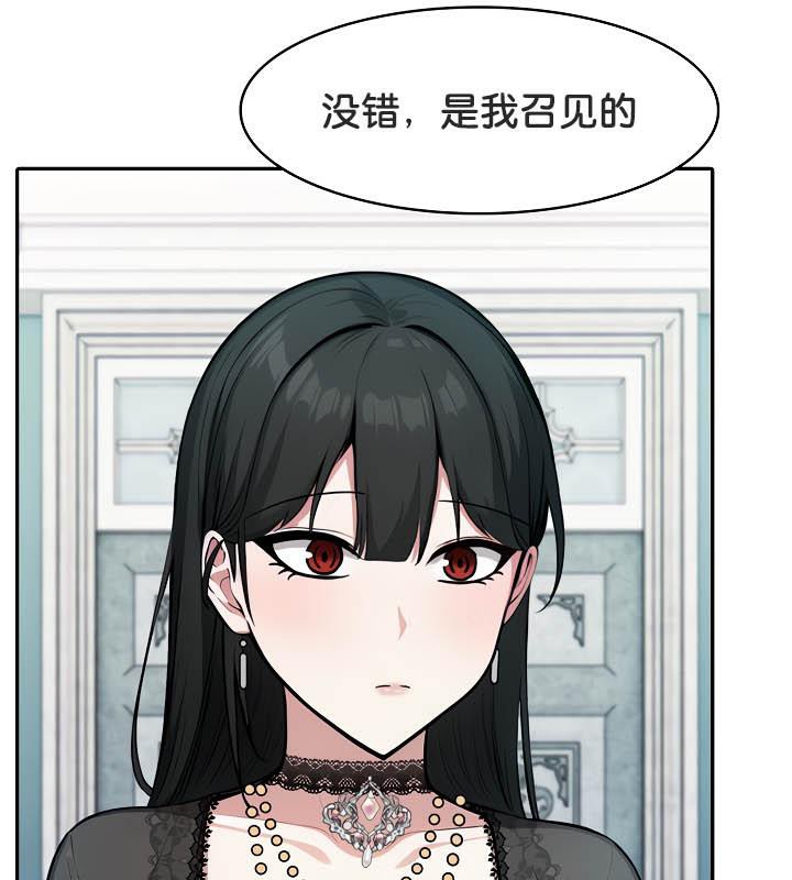 被召唤到异世界，然后成为半龙骑士长第34話