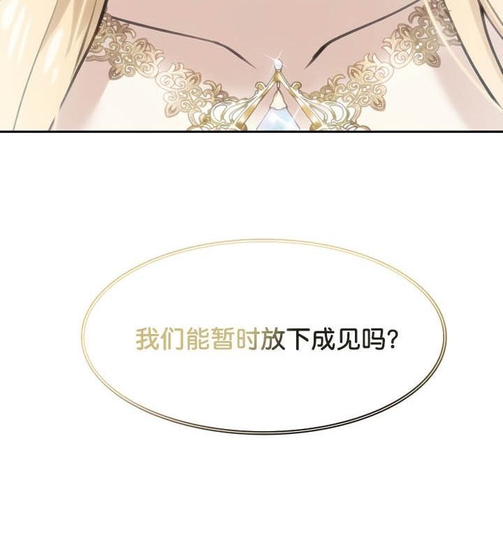 被召唤到异世界，然后成为半龙骑士长第34話