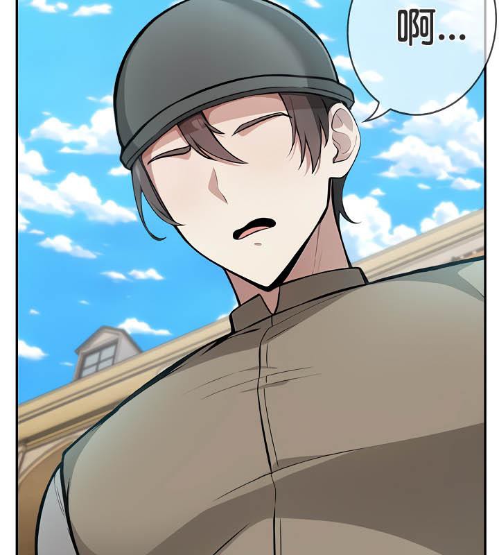 被召唤到异世界，然后成为半龙骑士长第34話