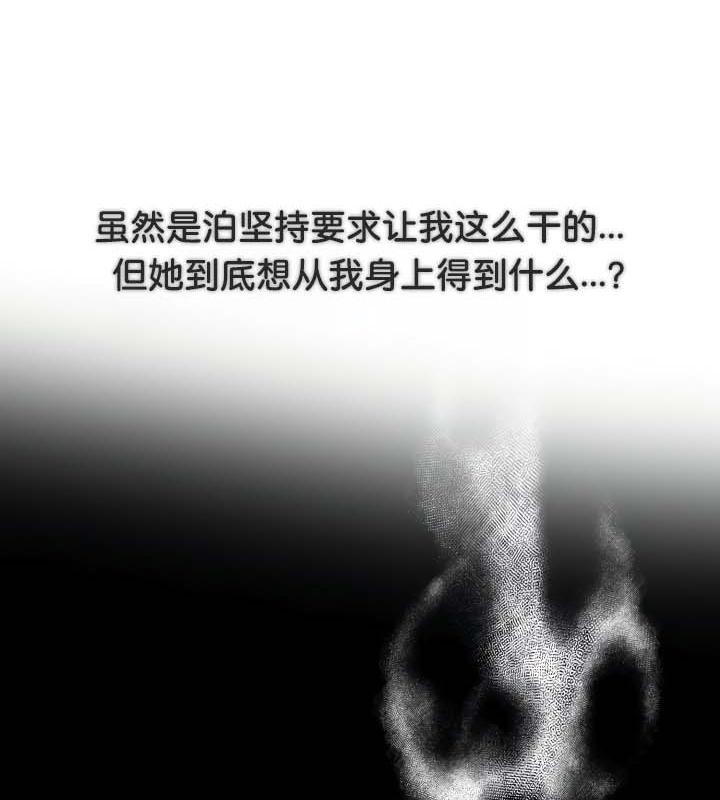 被召唤到异世界，然后成为半龙骑士长第34話