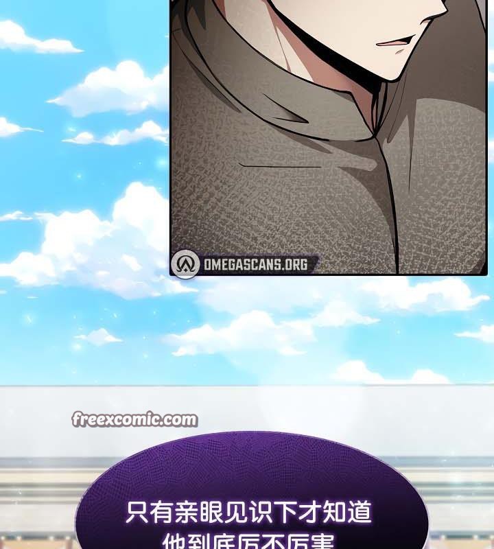 被召唤到异世界，然后成为半龙骑士长第34話