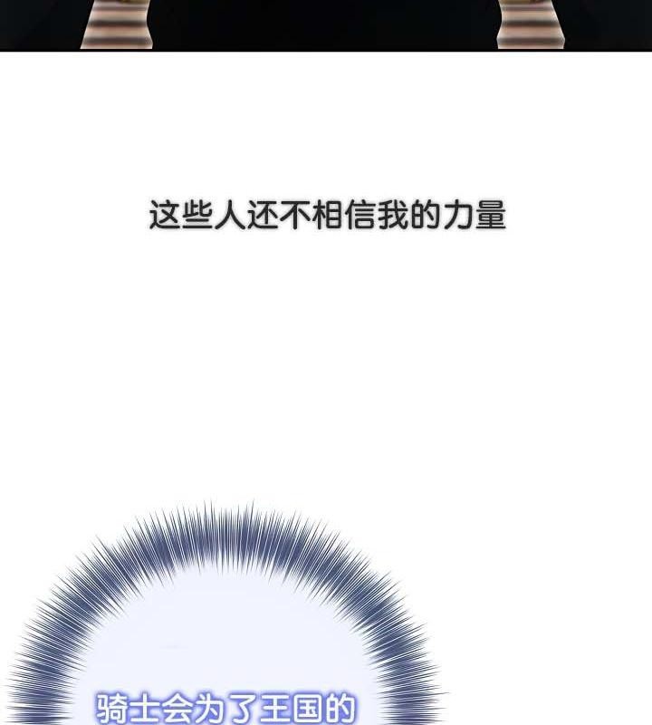 被召唤到异世界，然后成为半龙骑士长第34話