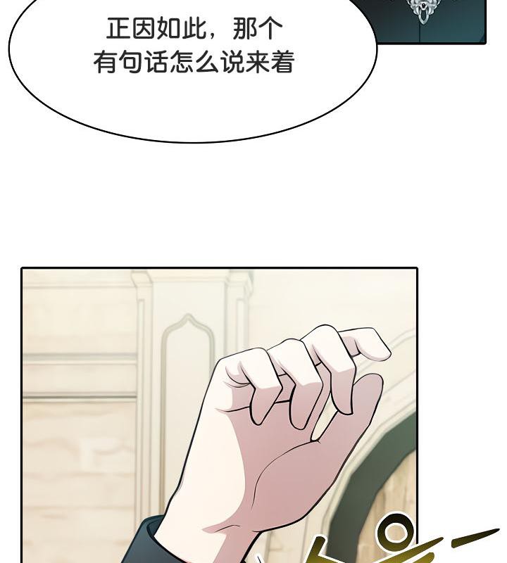 被召唤到异世界，然后成为半龙骑士长第34話