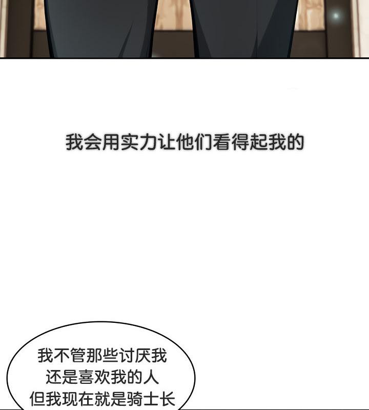 被召唤到异世界，然后成为半龙骑士长第34話