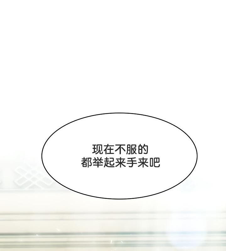 被召唤到异世界,然后成为半龙骑士长第34話