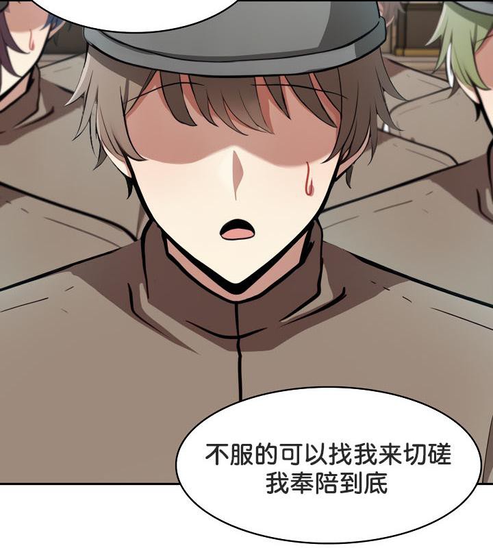 被召唤到异世界，然后成为半龙骑士长第34話