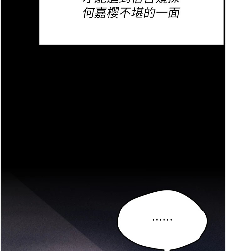 选手村:母猪调教第10話-欠調教的女人