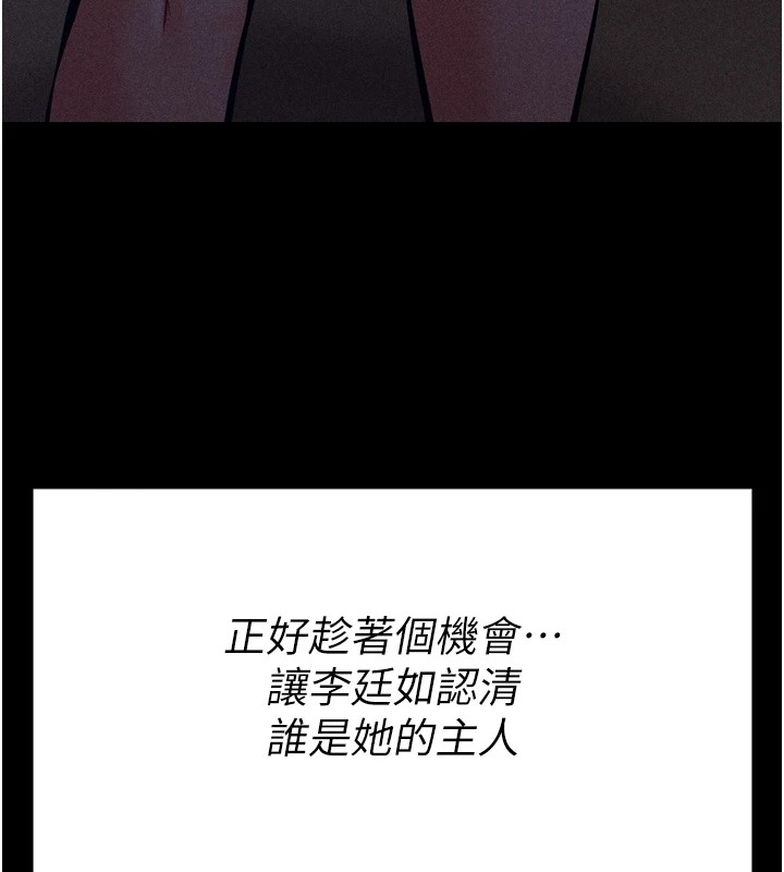 选手村:母猪调教第10話-欠調教的女人