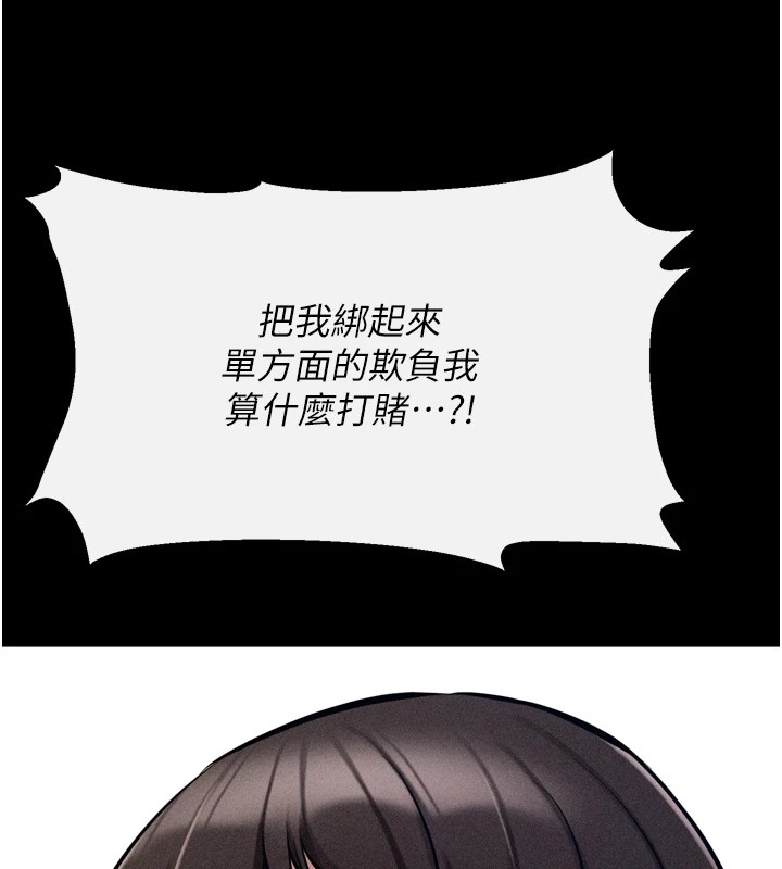 选手村:母猪调教第10話-欠調教的女人