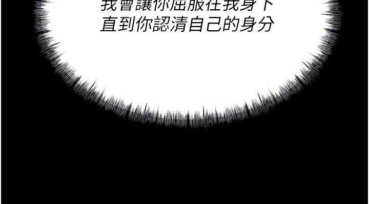 选手村:母猪调教第10話-欠調教的女人