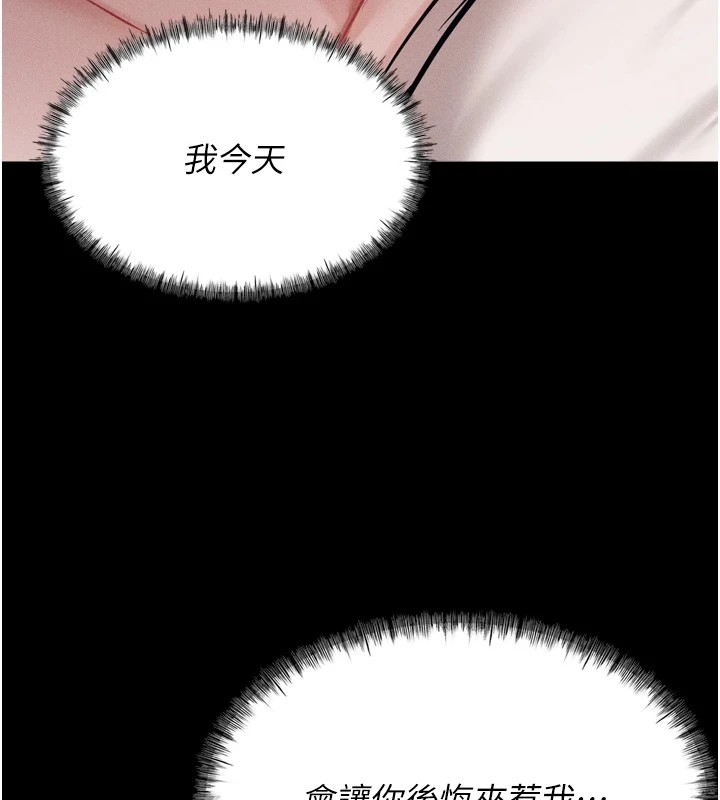 选手村:母猪调教第10話-欠調教的女人