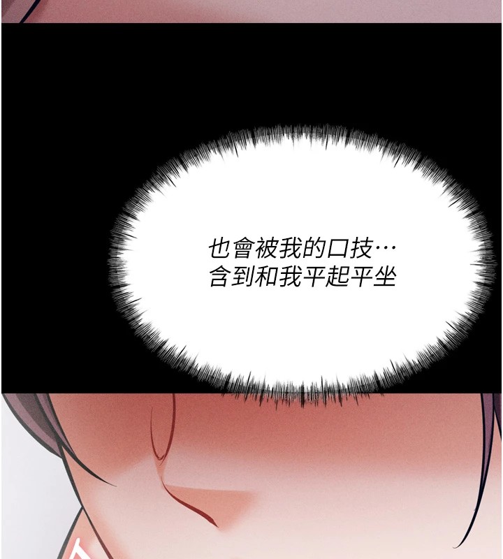 选手村:母猪调教第10話-欠調教的女人