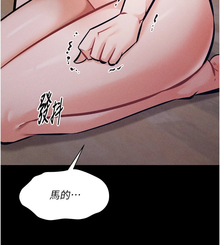 选手村:母猪调教第10話-欠調教的女人