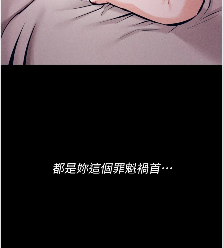 选手村:母猪调教第10話-欠調教的女人