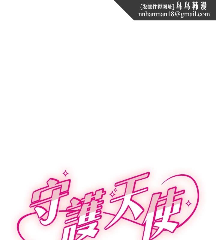 守护天使第7話-學長，「太重」要說哦