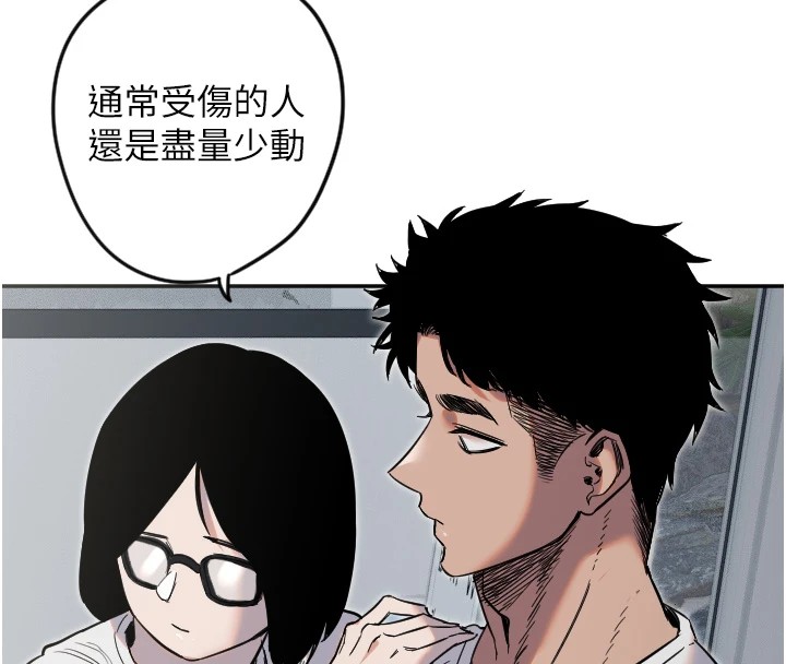 守护天使第7話-學長，「太重」要說哦