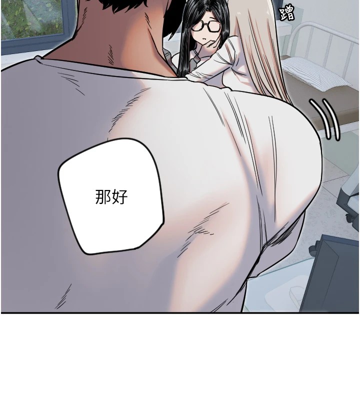 守护天使第7話-學長，「太重」要說哦