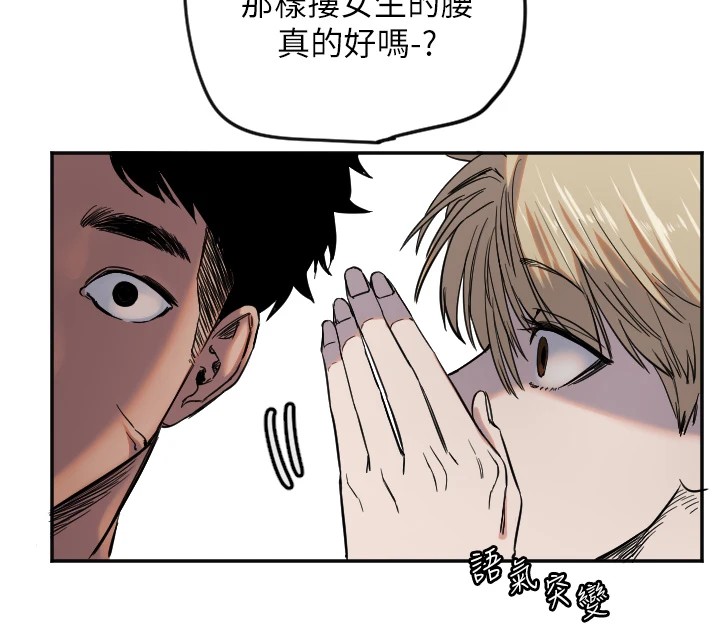 守护天使第7話-學長，「太重」要說哦