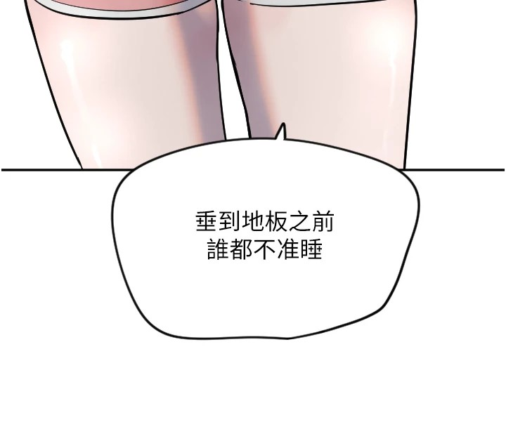 守护天使第8話-弄痛人家就要負責&hearts;