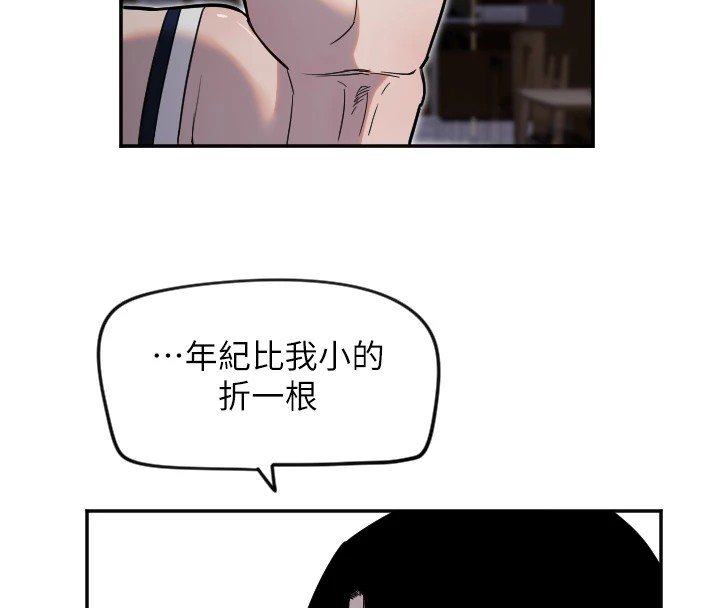 守护天使第8話-弄痛人家就要負責&hearts;