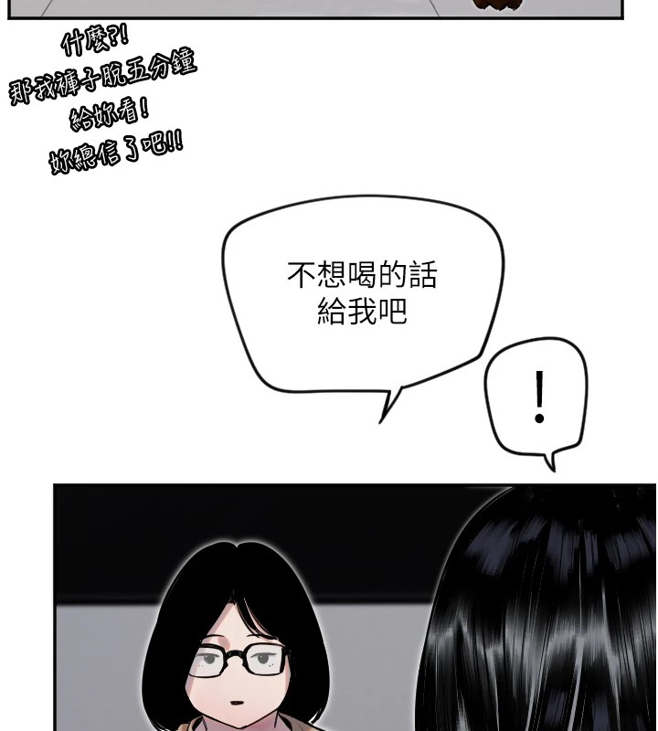 守护天使第8話-弄痛人家就要負責&hearts;