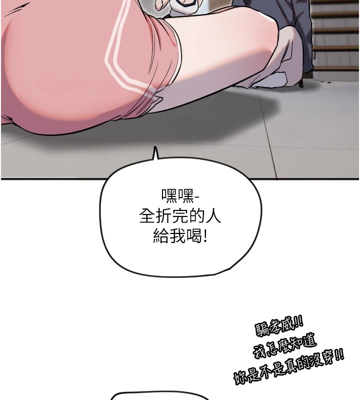 守护天使第8話-弄痛人家就要負責&hearts;