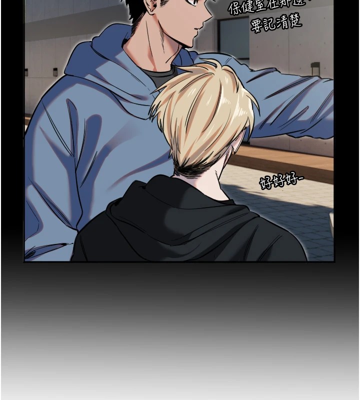 守护天使第8話-弄痛人家就要負責&hearts;