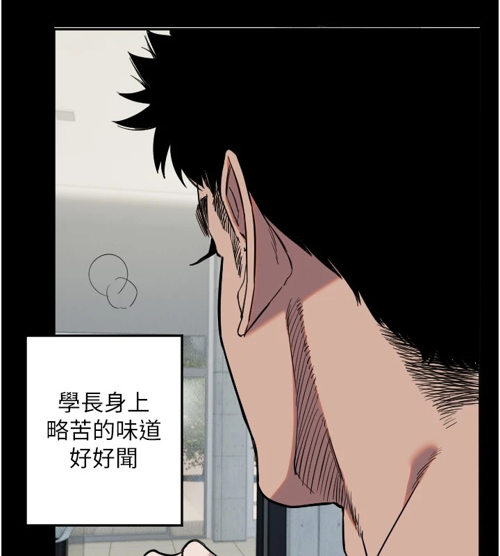 守护天使第8話-弄痛人家就要負責&hearts;