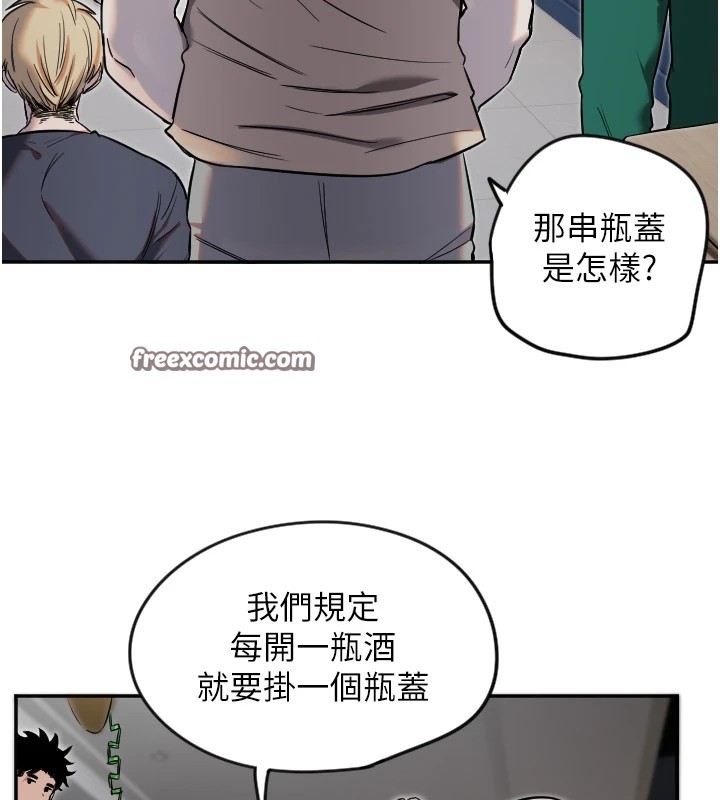 守护天使第8話-弄痛人家就要負責&hearts;