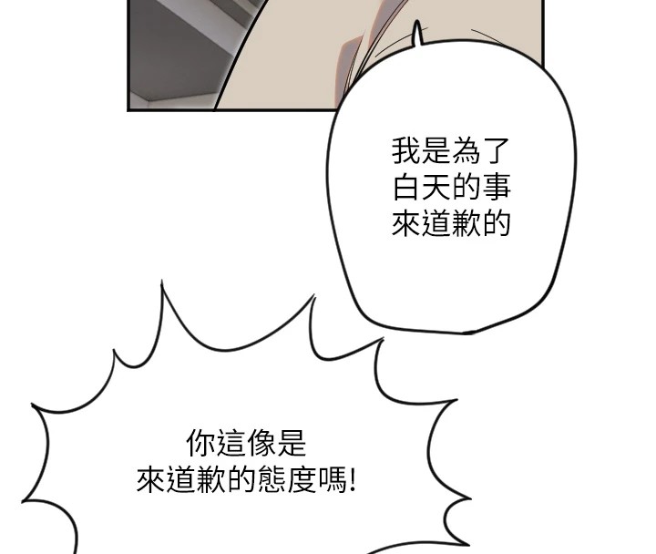 守护天使第8話-弄痛人家就要負責&hearts;