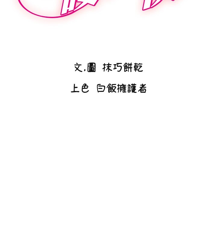 守护天使第9話-插進喉嚨才夠爽!