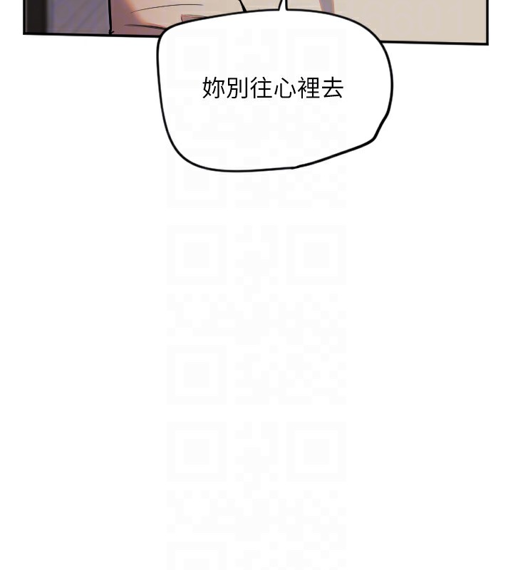 守护天使第9話-插進喉嚨才夠爽!