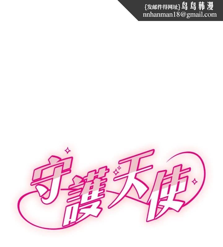 守护天使第10話-免費觀看野外強姦秀