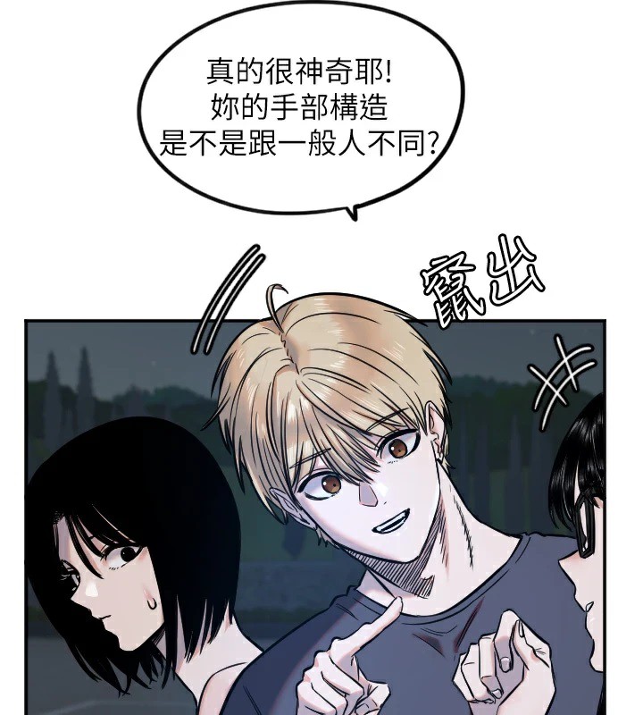 守护天使第11話-你勃起囉?