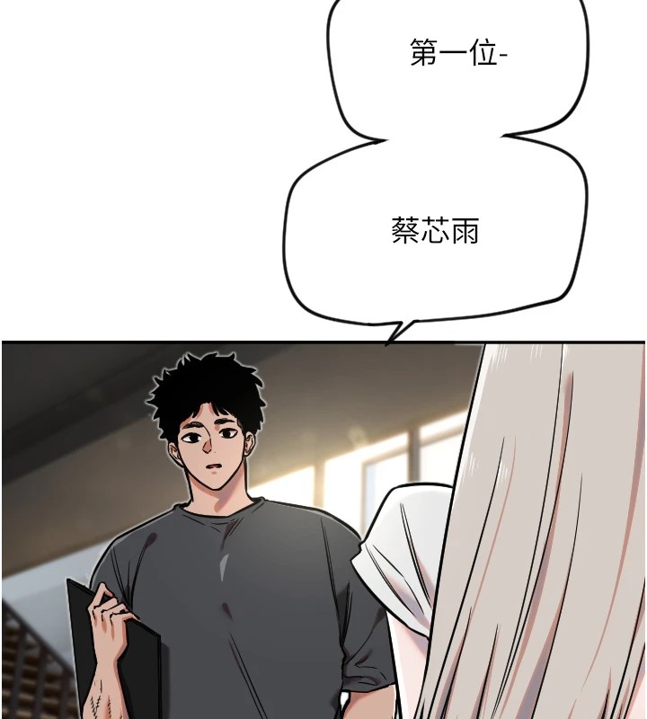 守护天使第12話-出乎意料的遊戲結果