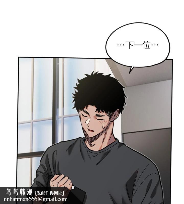 守护天使第12話-出乎意料的遊戲結果