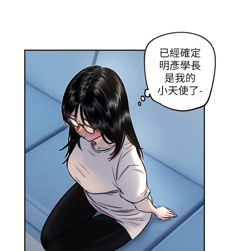 守护天使第12話-出乎意料的遊戲結果