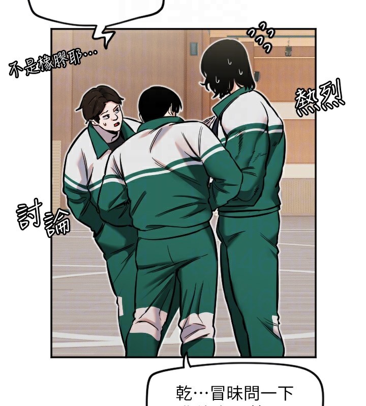 守护天使第13話-色誘猛男小鮮肉