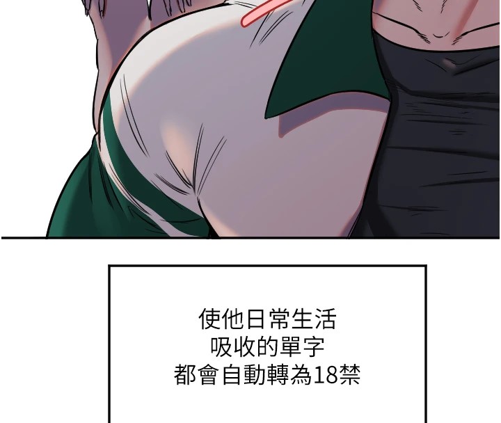 守护天使第13話-色誘猛男小鮮肉