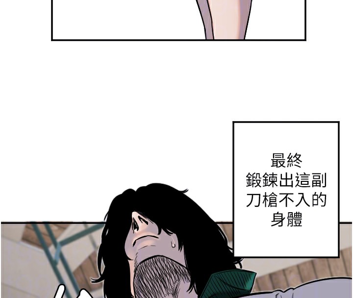 守护天使第13話-色誘猛男小鮮肉