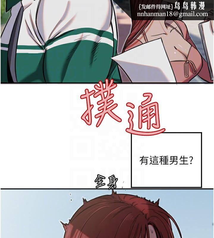 守护天使第13話-色誘猛男小鮮肉